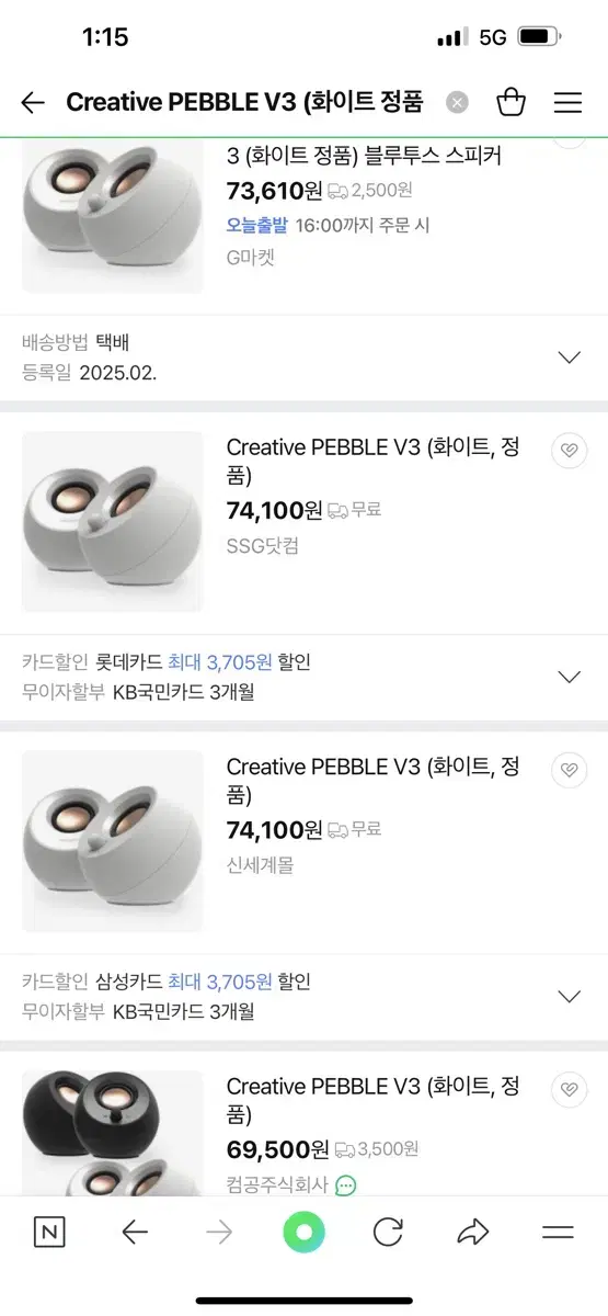 스피커 (Creative PEBBLE V3 (화이트 정품)) 팝니다